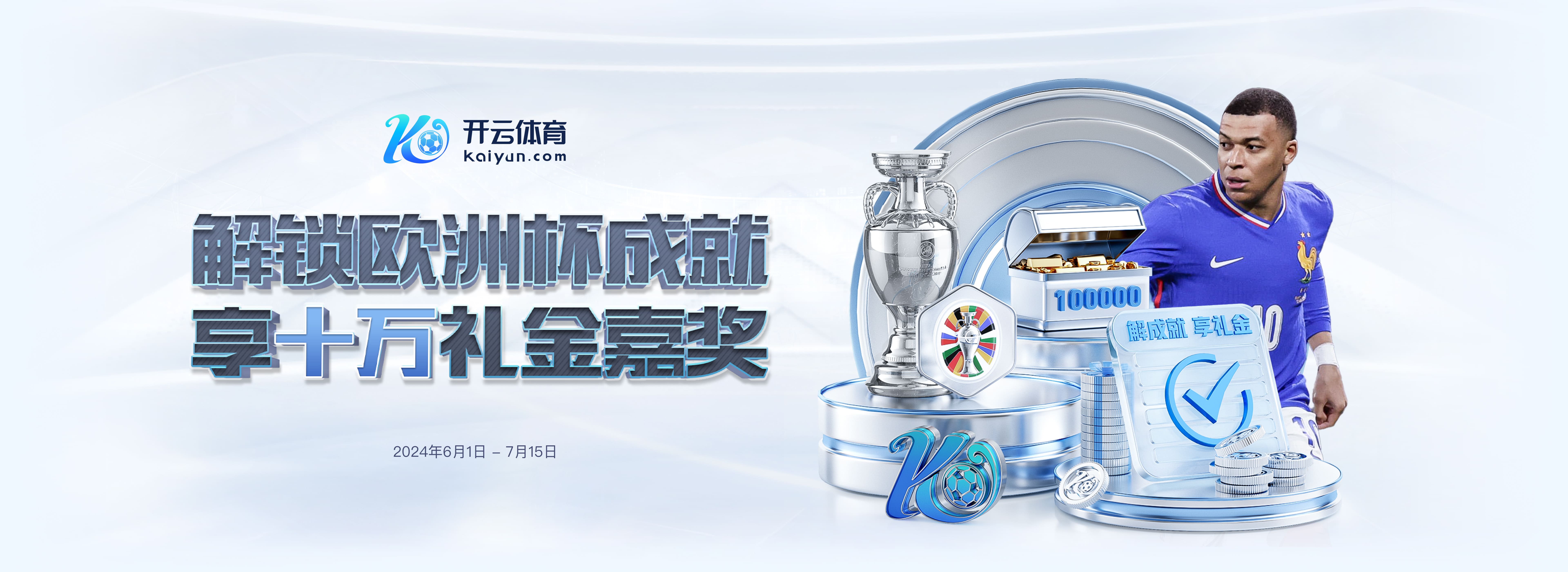 Kaiyun Sports-12月19号亚特兰大vs萨勒尼塔纳