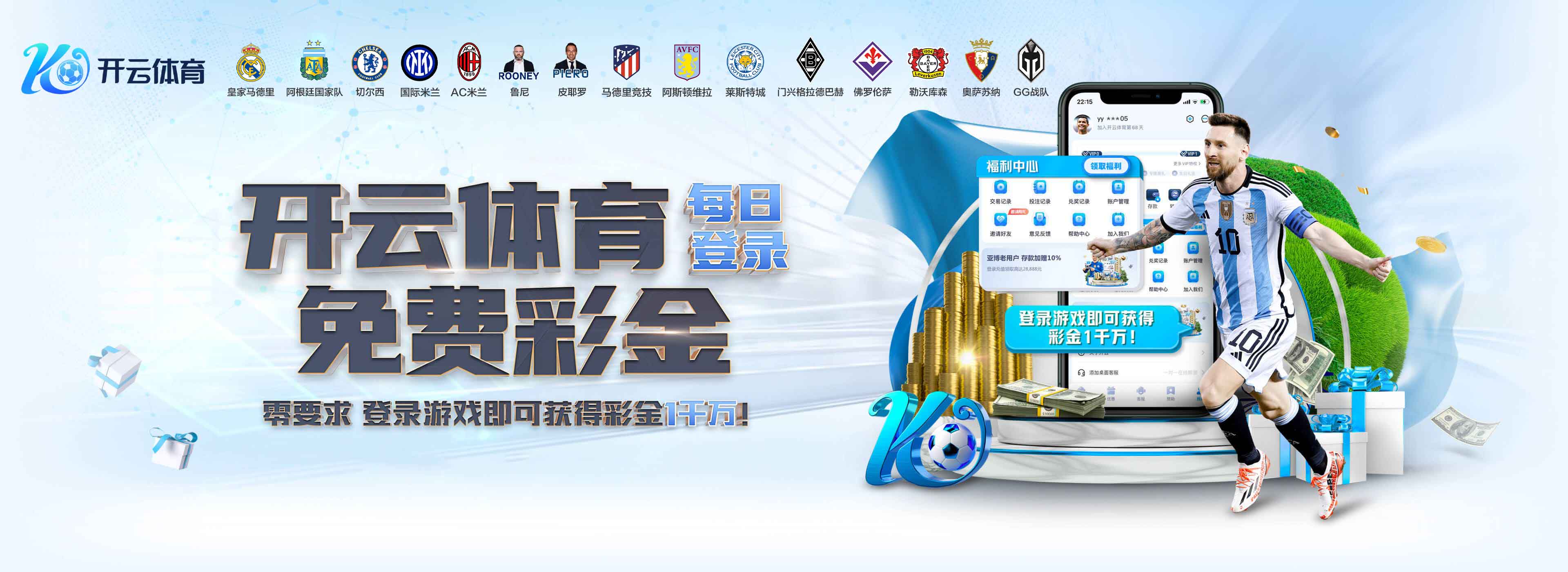 APP下载-穆里尼奥携5亿转会费重返曼联