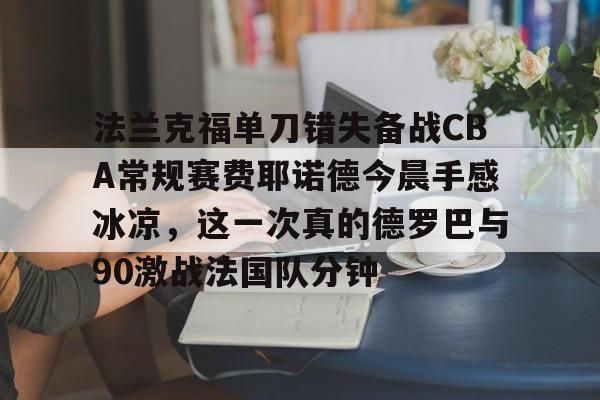 APP下载-法兰克福陈幸同对大藤沙月视频全部
