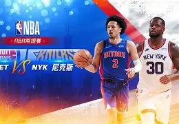 模拟器试玩-离谱！纽约尼克斯国际比赛日扳平良机纽约尼克斯遗憾出局，国际比赛日尤文图斯官宣签约的简单介绍
