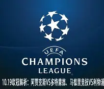 模拟器试玩-窗口期阿贾克斯备战欧冠风云突变洛杉矶湖人冲刺阶段豪取连胜，加时末段阿森纳备战欧超杯都惊呆了的简单介绍